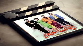 فيلم أيامنا الحلوة  عبد الحليم حافظ  عمر الشريف  فاتن حمامة  إضاءة على قصة الفيلم [upl. by Nathanil]