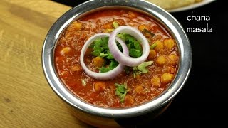 channa masala recipe  punjabi chole masala recipe [upl. by Hinze]