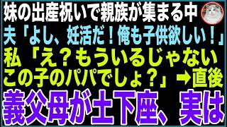 【スカッとする話】ボロボロの作業着で病院の清掃作業をする俺に腕自慢のエリート女医「底辺は楽な仕事で羨ましいわw」直後、緊急搬送された重体患者に顔面蒼白の女医→俺「俺が執刀します」「え？ [upl. by Sandi429]