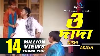 O Dada  NishiAkash  Bangla New Song  Mysound BD [upl. by Anawd553]