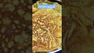 omlet 😋omlette protienrich telugushorts food manthena recipe dailyshorts ytshorts cooking [upl. by Nolak]