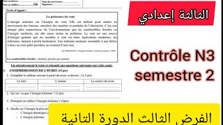 3ème année collège évaluation N3 deuxième semestre compréhension et langue الفرض الثالث دورة التانية [upl. by Saibot]