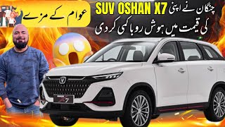 CHANGAN OSHAN X7 FUTURE SENSE 2024 PRICE DROPPED AGAIN  BETTER THAN FORTUNER [upl. by Libby591]