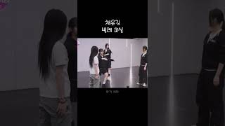 I LAND 2  채은깅 발레 교실 아이랜드2 추천 [upl. by Richer]