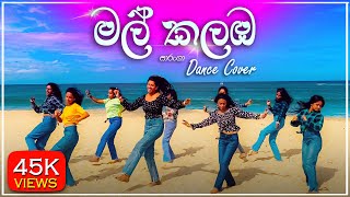 Mal Kalaba Dance Cover  මල් කලඹ ලග  Sarangadance  සාරංගා 👹💕 srilanka dance cover [upl. by Amii]