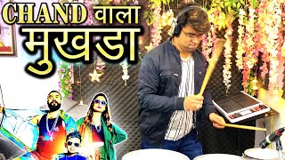 Chand Wala Mukhda  Drum amp Octapad Mix  Viral Song  Devpagli  Jigar Thakor  Janny Dholi [upl. by Dorice184]