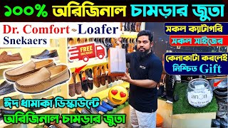 Original Leather Shoes Price In Bangladesh 😍 Leather ShoesWalletBelt Price In BD  চামড়ার জুতা [upl. by Lenora]