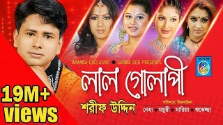 লাল গোলাপি  Sarif Uddin  O Bondhu Lal Golapi  Bangla Song  Sarif Uddin Modren Song  Taranga Ec [upl. by Ennovy]