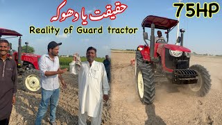 reality of Guard world tractor WD 750  Guard world tractor in Pakistan [upl. by Amoihc]