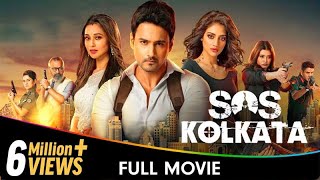 SOS Kolkata  Bangla Full Movie  Yash Dasgupta Mimi Nusrat Jahan Amanda Jones [upl. by Mildred]