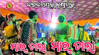 Mardala mardala sambalpuri song  Balbaspur Krushnaguru  Singer Mihir  BHOI CREATIONS [upl. by Lebaron133]