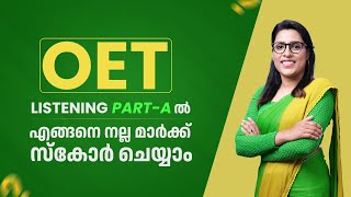 OET Listening part Aൽ എങ്ങനെ നല്ല മാർക്ക്‌ സ്കോർ ചെയ്‌യാം [upl. by Haonam]