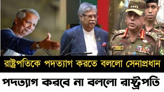 Ajker Bangla Khobor 09 Oct 2024  Bangladesh Letest News  Somoy Sangbad News  Bangla News Today [upl. by Muncey]