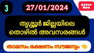 Thrissur Latest Job Vacancy 2024  Thrissur Job Vacancies Today  തൃശൂർ Job Vacancies ✅ [upl. by Aidin]