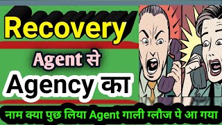 Agent से Agency का नाम पुछा तो गाली देने लगा। [upl. by Madea734]