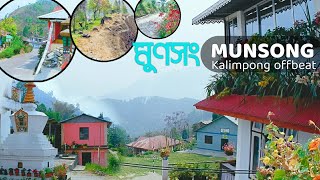 munsong kalimpongmunsong homestaymunsong village homestayjalsa bungalowOffbeat North Bengal tour [upl. by Vladimir]