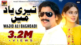 Teri Yaad Main  Wajid Ali Baghdadi And Muskan Ali  Urdu Song 2017  Latest Song 2017 [upl. by Ennairac]