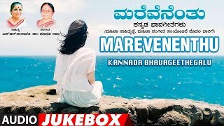 Marevenenthu Jukebox  Vijay Prakash Sangeetha Pallavi  H R Leelavathi  Kannada Bhavageethegalu [upl. by Nhguavahs]