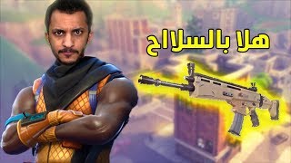 فورتنايت  دعسس اسطوري Fortnite [upl. by Nidnerb]