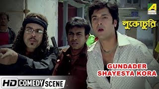 Gundader Shayesta Kora  Comedy Scene  Rajatava Dutta Comedy [upl. by Gearalt]