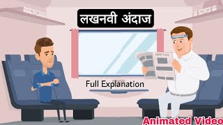 लखनवी अंदाज  Lakhnavi Andaaz Class 10  Lakhnavi Andaaz Class 10 Animation  Full Explanation  Edu [upl. by Enitsirhc753]