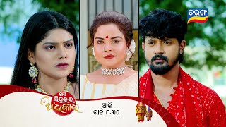 Mo Sindurara Adhikara  Episodic Promo1328  21st Sept 2024 830 PM  Tarang TV  Tarang Plus [upl. by Aisac162]