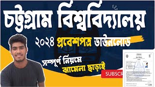 CU admit card download 2024  How to download CU Admit card 2024 [upl. by Drawets]