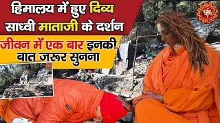 हिमालय में साध्वी माताजी Sadhvi Mataji in the Himalayas  Dharm ki yatra [upl. by Daffie]