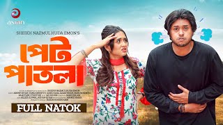 PET PATLA  পেট পাতলা  New Natok  Arosh Khan  Tania Brishty  Eid Comedy Natok 2024 [upl. by Ahsropal]