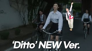 NewJeans 뉴진스 Ditto Official MV side F [upl. by Theodoric180]