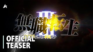 Mushoku Tensei Jobless Reincarnation Season 3  Official Teaser [upl. by Lerner]