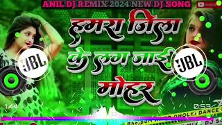 song  Bhojpuri song new  DJ remix song  dance  Bhojpuri DJ gana Anil official Bhojpuri song [upl. by Nibur]