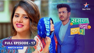 FULL EPISODE17  Sasural Genda Phool 2  ससुराल गेंदा फूल 2  Ishaan ne kiya Titli ko invite [upl. by Adnoraj958]