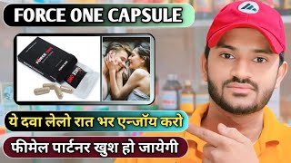 Force one capsule uses dose benefits and Side effects full review in hindi [upl. by Norraf]