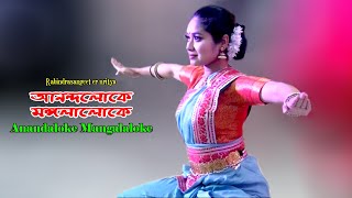 Anandaloke Mangalaloke  আনন্দলোকে মঙ্গলালোকে   Rabindrasangeet Dance  Dance Video BD [upl. by Yruama]