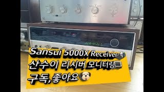 산수이 5000X 리시버 사운드 테스트 Sansui 5000X Receiver Sound CDP amp External tuner [upl. by Aitahs]