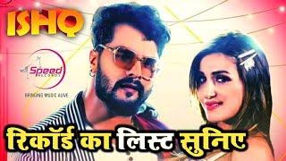 Khesari Lal का गाना Ishq के Video का Record List सुनिए  Lahnga Lakhnaua से Pubg सबका रिकॉर्ड टूटा [upl. by Allayne31]