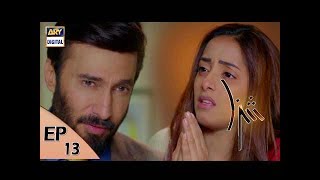 Shiza Ep 13  9th June 2017  ARY Digital Drama [upl. by Hatokad]