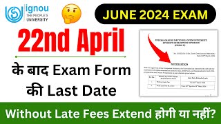 Exam Form की Last Date Without Late Fee Extend होगी या नहीं  IGNOU Exam Form Date Extended 2024 [upl. by Kcirb]