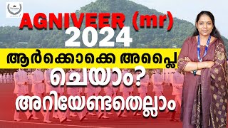 Indian Navy Agniveer MR Recruitment 2024 How to Apply Vacancies Age  SalaryDetails in Malayalam [upl. by Mayfield472]