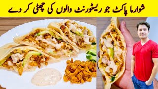 Chicken Shawarma Pocket Recipe By ijaz Ansari  چکن شوارما پاکٹ بنانے کا طریقہ  Shawarma Sauce [upl. by Beka]