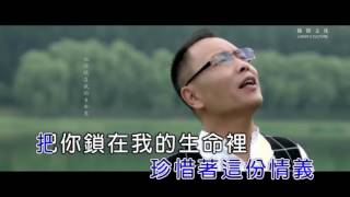 任妙音amp祁隆今生遇見你 左伴右唱 KTV [upl. by Googins]