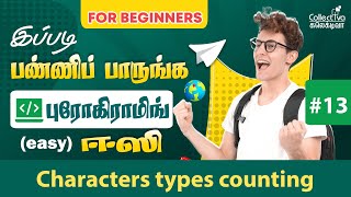 Easy C Programming Tutorial Character Types counting [upl. by Henry]