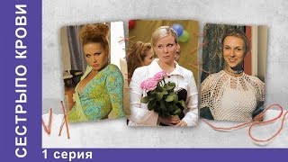 Сёстры по Крови Сериал 1 Серия StarMedia Мелодрама [upl. by Pammie728]