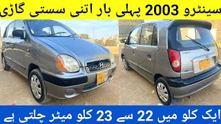 Hyundai Santro 2003 Genuine Car Review l Used Car Price Update l Nks Karachi Motors l 2 April 2024 l [upl. by Kilian255]