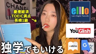 【1人でも大丈夫やで卍】20分で1日の英語学習を詰め込む勉強メニュー！これ真似してペラペラになっとっけって話 [upl. by Newton139]