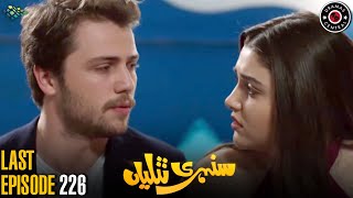 Sunehri Titliyan  Last EP 226 Turkish Drama Hande Ercel  TKD  Best Pakistani Dramas  RA1 [upl. by Clemens]