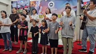 찬양 축제 2024  RCCG 예수 사랑교회애신보육원 Festival of Praise 2024  RCCG Jesus Love AssemblyAesin Orphanage [upl. by Henryk562]