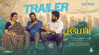 JBaby  Official Trailer  Dinesh  Urvasi  Suresh Mari  Tony Britto  Pa Ranjith [upl. by Siuqramed356]