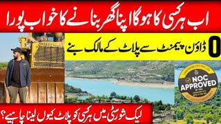 Lakeshore city Islamabad Noc Approved Housing project  Lakeshore City Islamabad Latest update [upl. by Eusoj827]